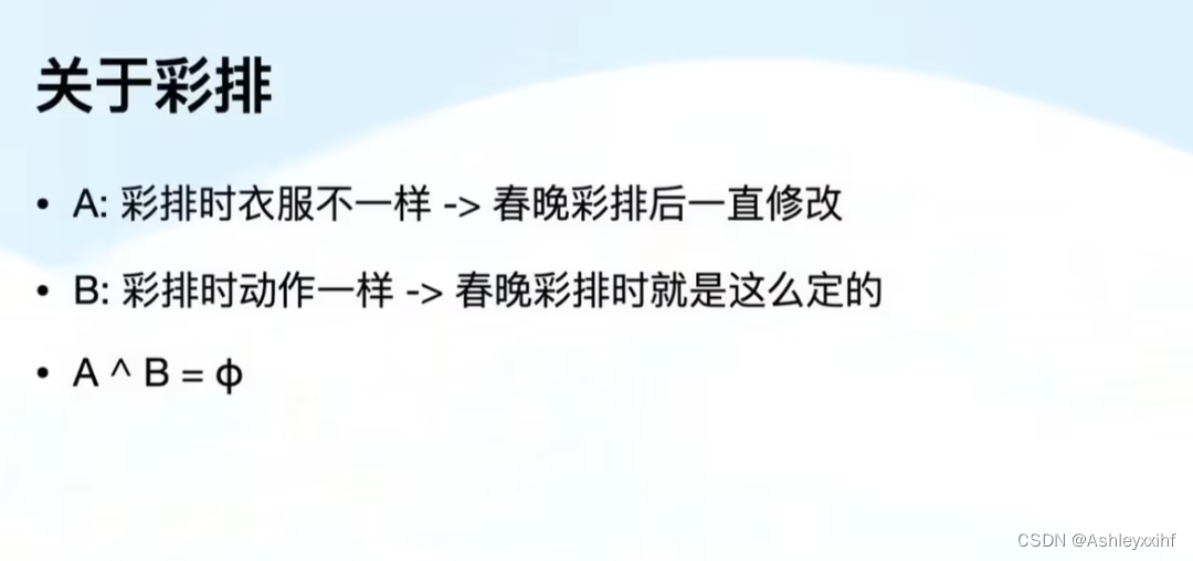 《春山》中的贝叶斯统计——白敬亭衣服合理概率及决策比重。