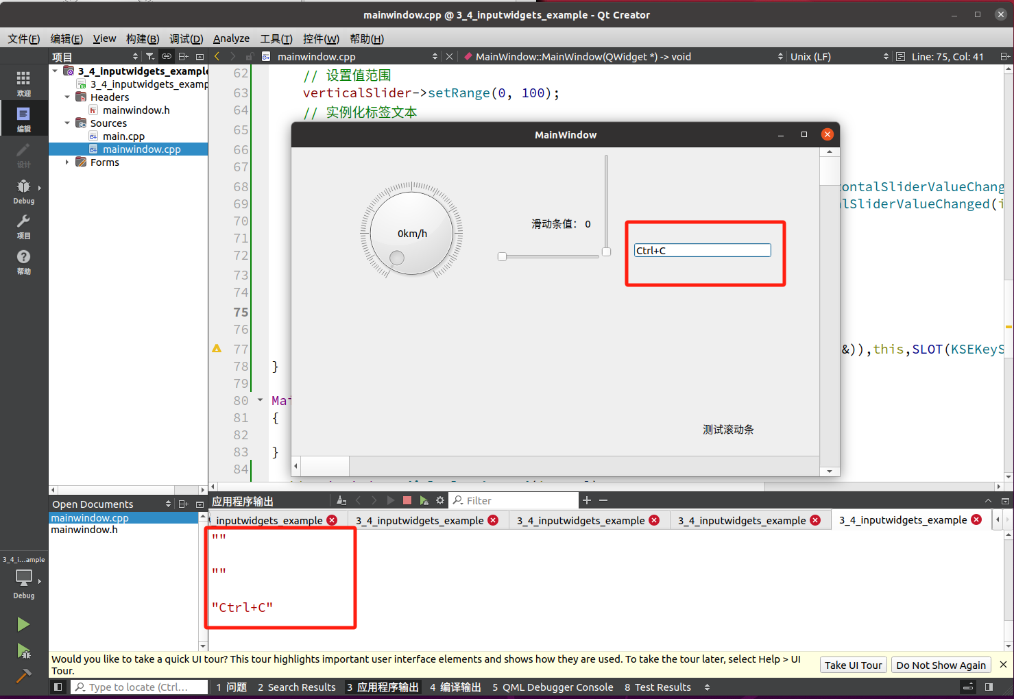 Qt教程 — 3.4 深入了解Qt 控件：Input Widgets部件(3)