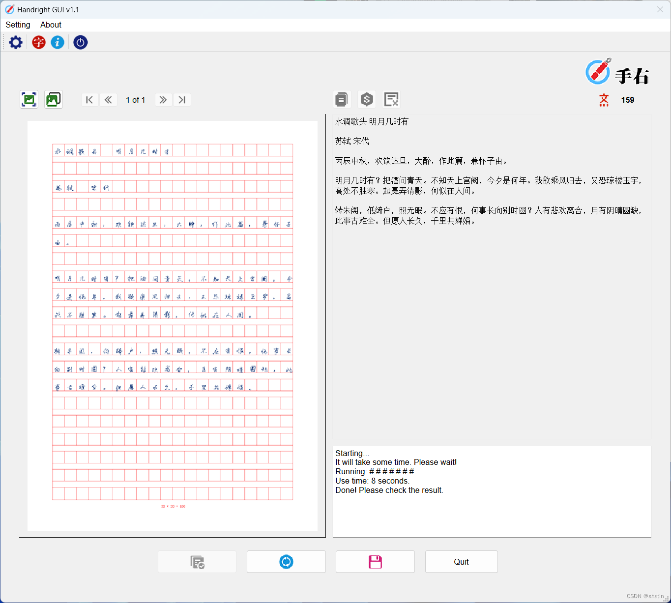 HandrightGUI：基于模仿手写笔迹的Handright轻量级python库的windows图形界面-CSDN博客