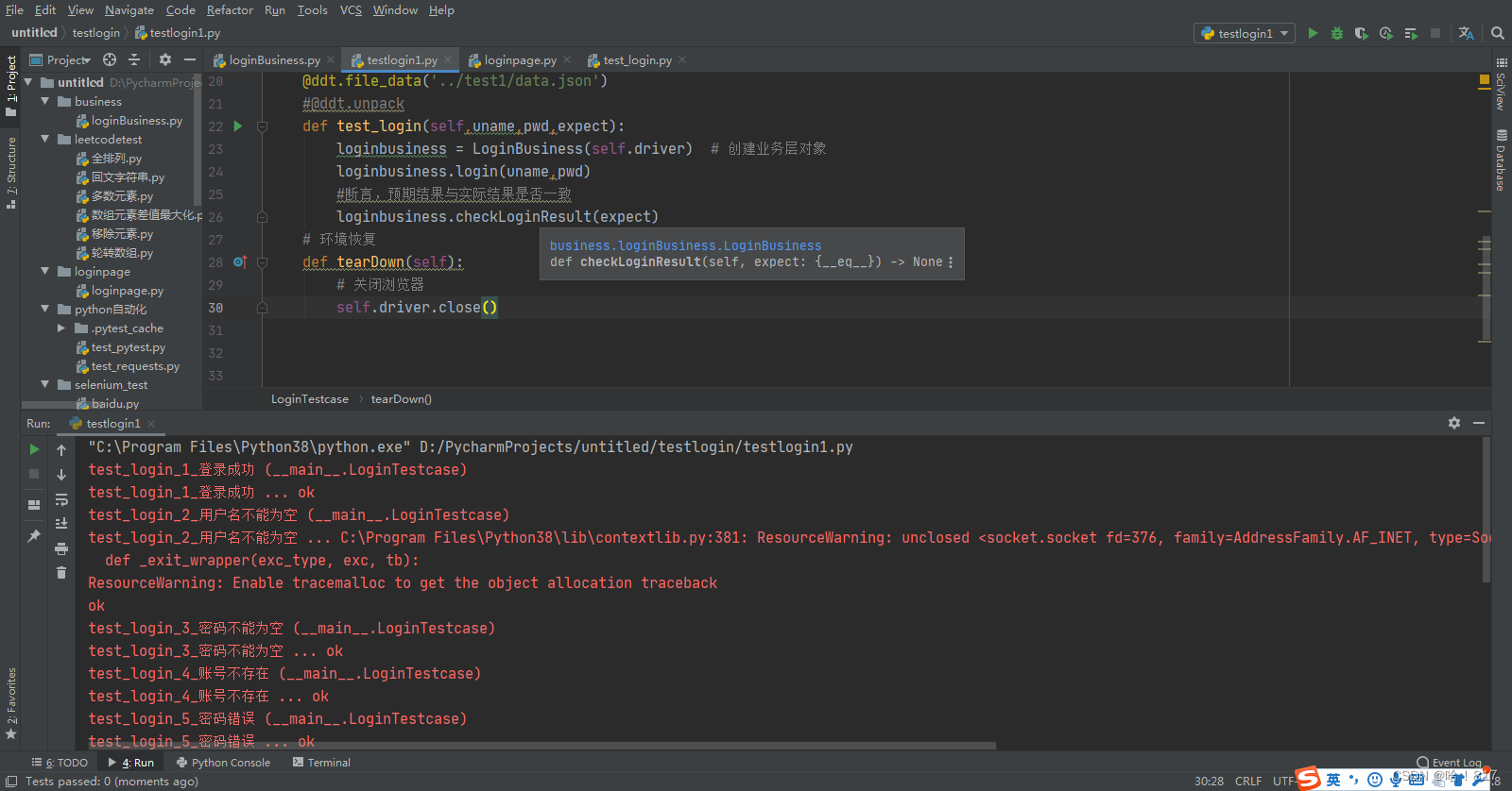 报错：ResourceWarning: Enable tracemalloc to get the object allocation ...