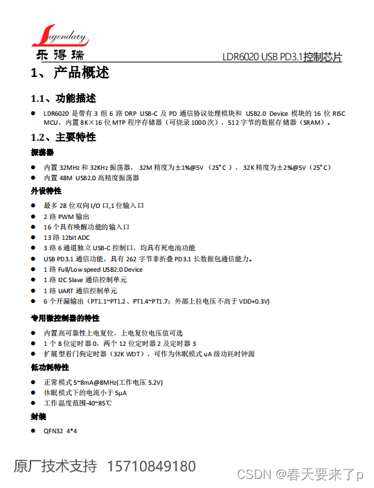 USB-C一线通桌面显示器你有见过么？