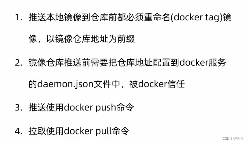 Docker（Docker的安装和介绍，常用命令，镜像制作，服务编排，docker私服）