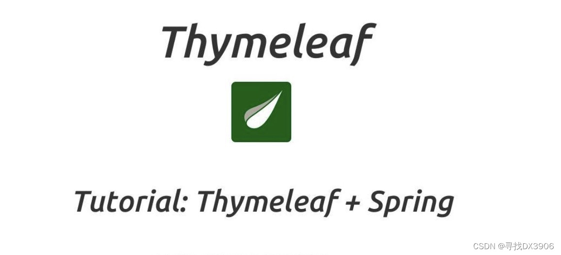 【干货】【全网最全】【全网最详细】 javaWeb关于Thymeleaf+SpringBoot 的学习教程，看这一篇就够了。