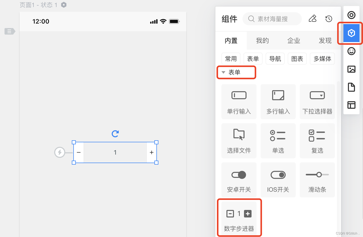 微信小程序云开发教程——墨刀原型工具入门（表单组件）