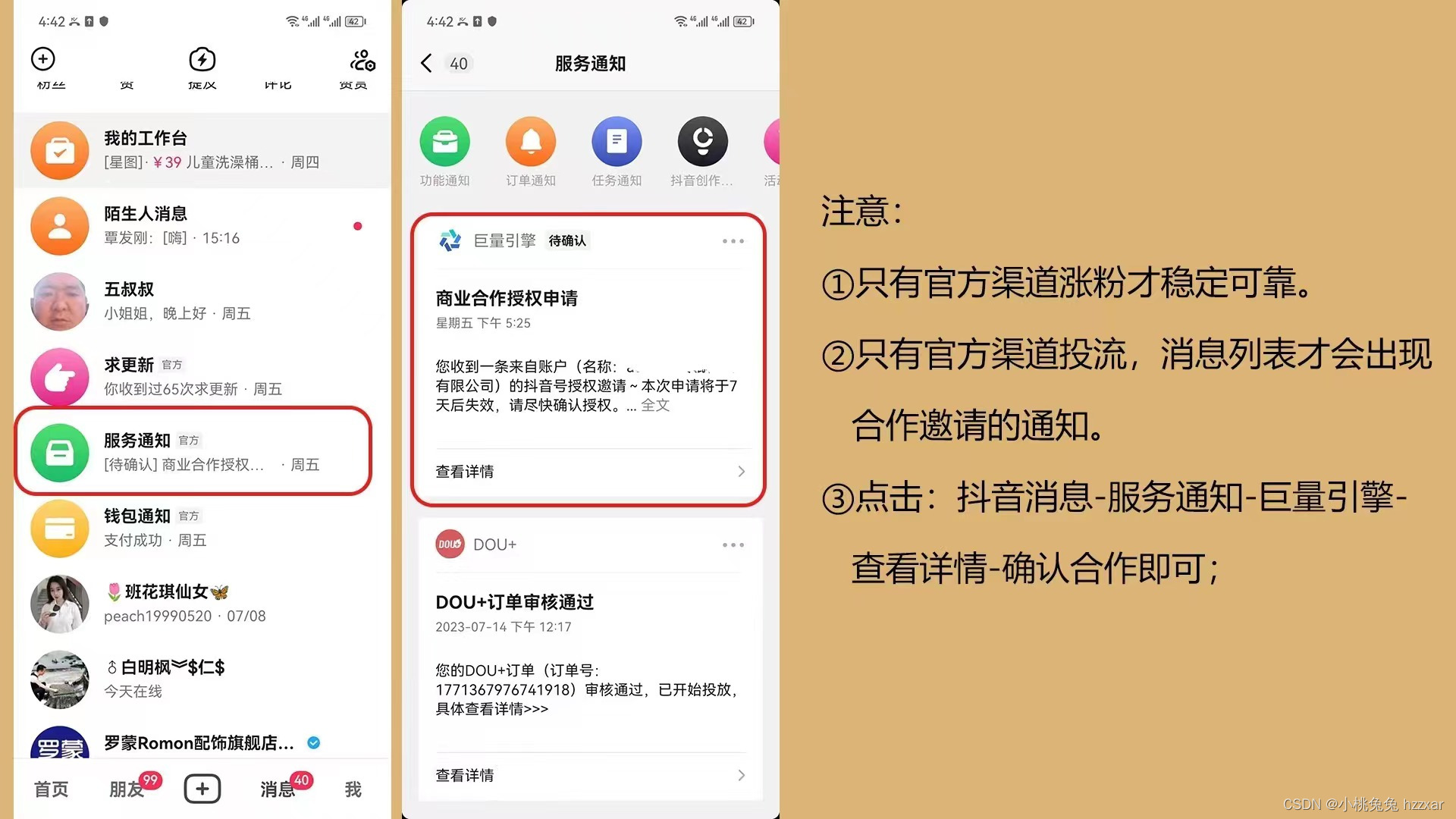抖音增粉秘籍揭秘:巨量千川投流带你快速涨粉