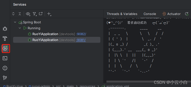 idea2023 运行多 springboot 实例