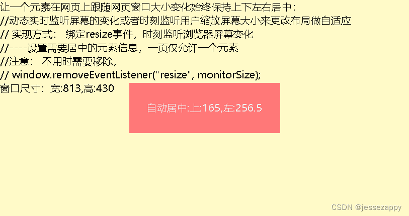 让一个元素在网页上跟随网页窗口大小变化始终保持上下左右居中