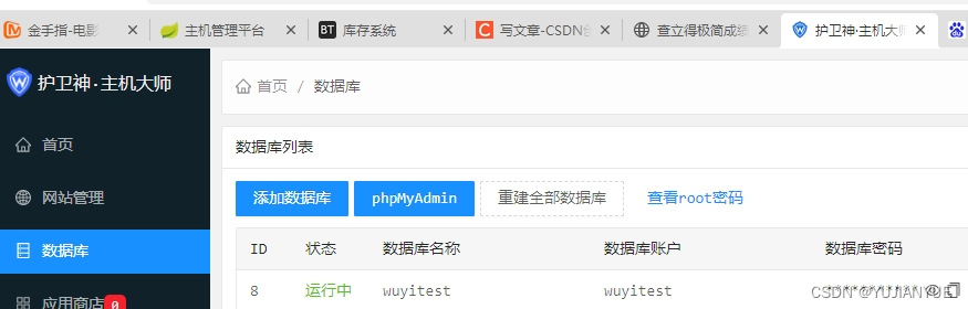 查立得php+mysql源码通用数据库配置教程