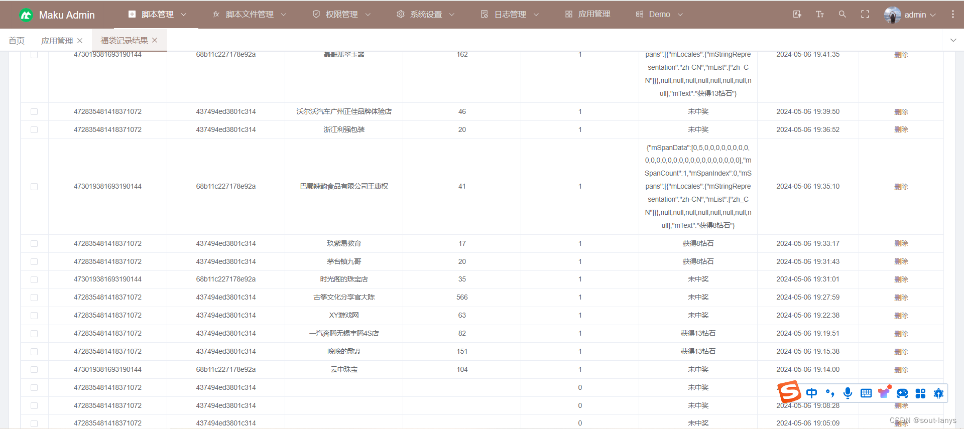 Autoxjs 实践-Spring Boot 集成 WebSocket