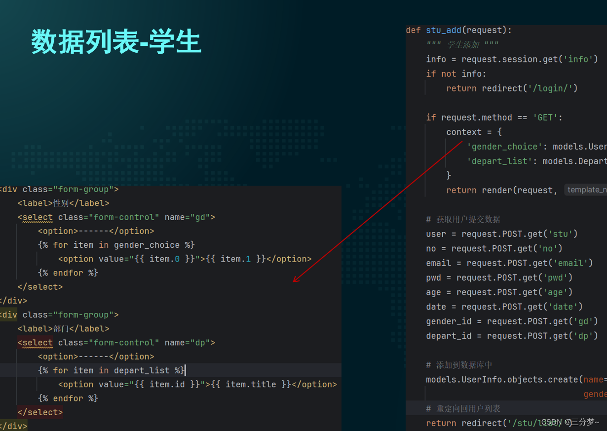 基于Django + Web + MySQL的智慧校园系统