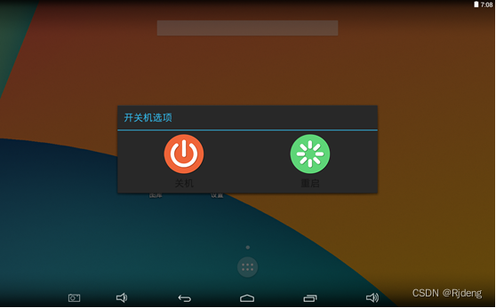 Android4.4真机移植过程笔记（二）