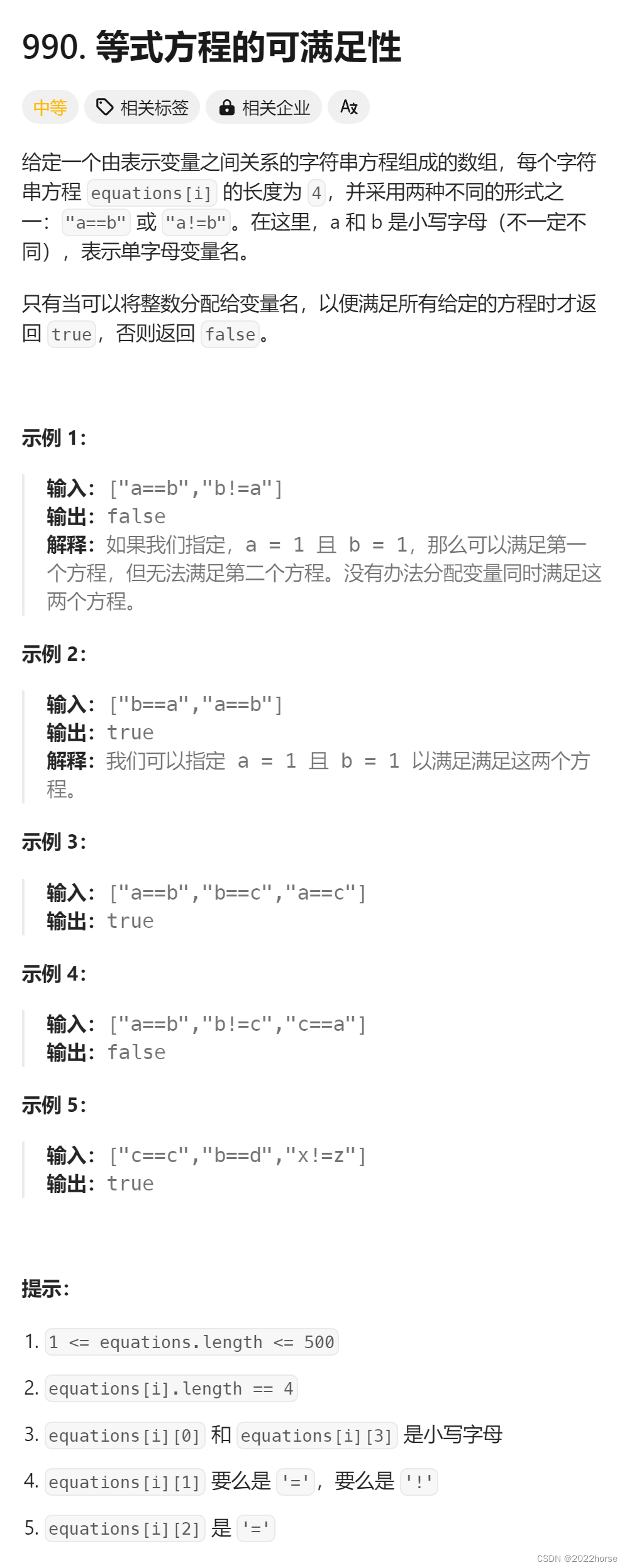 【高阶数据结构】并查集