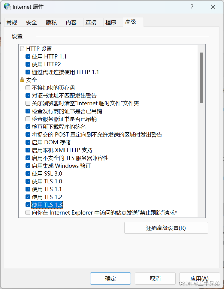 无网络连接 请检查你的网络设置 然后重试 [2604] 彻底解决方案