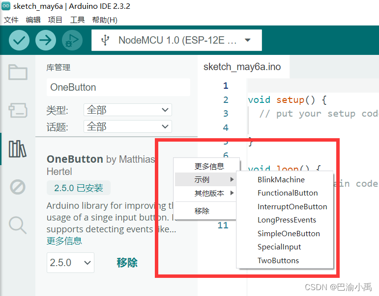 【arduino】库的安装方法