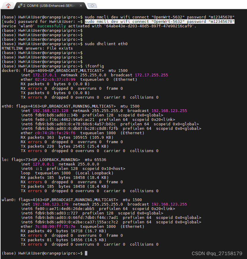 OrangePi AIpro评测 - 基础操作篇