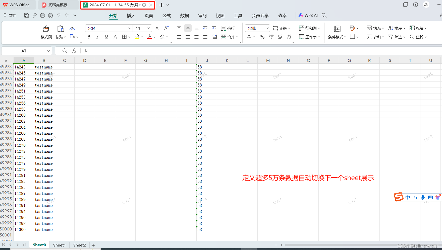 数据库表导出到excel:前置知识4 业务和效果