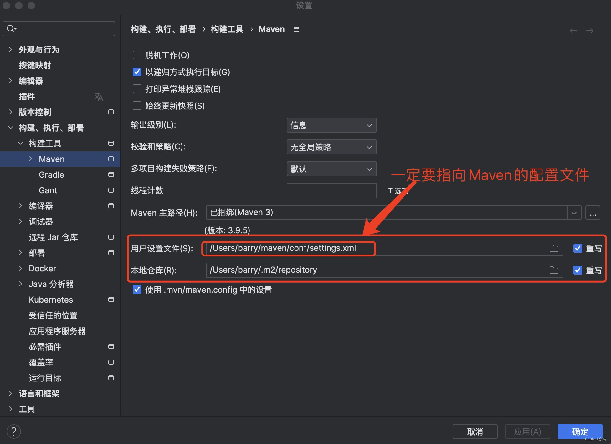 在Mac系统下为SpringBoot 配置Maven 【避坑完整版】