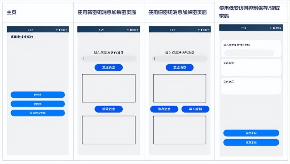 HarmonyOS<span style='color:red;'>实战</span>开发-如何使用@ohos.security.huks相关<span style='color:red;'>接口</span><span style='color:red;'>实现</span><span style='color:red;'>对</span>任意输入内容<span style='color:red;'>进行</span><span style='color:red;'>加密</span>和解密的功能。