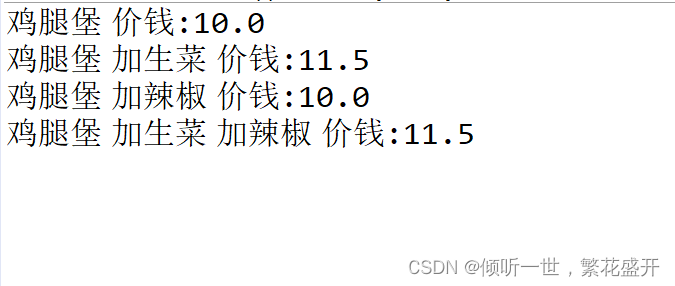 23种设计模式之一— — — —装饰模式详细介绍与讲解