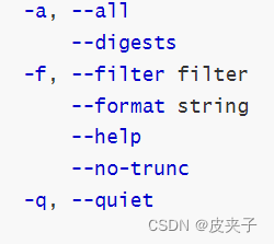 Docker基本命令