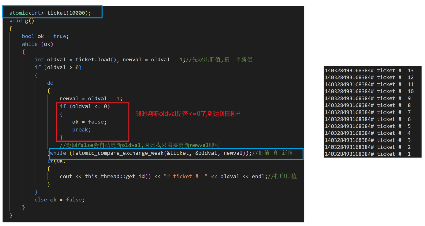 C++11 线程库