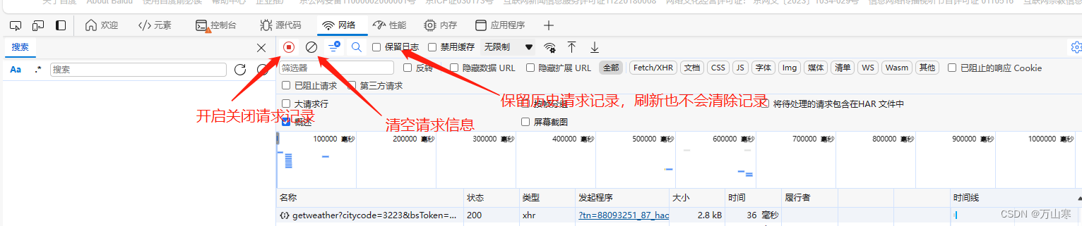 chorme浏览器或者edge浏览器使用开发者模式