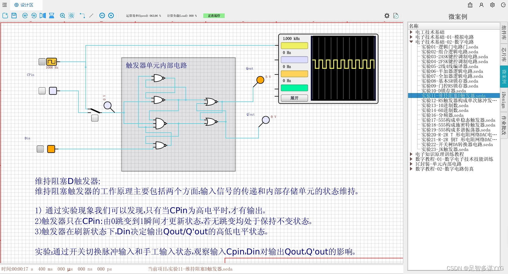 盘点4款最适合教学的电路仿真软件