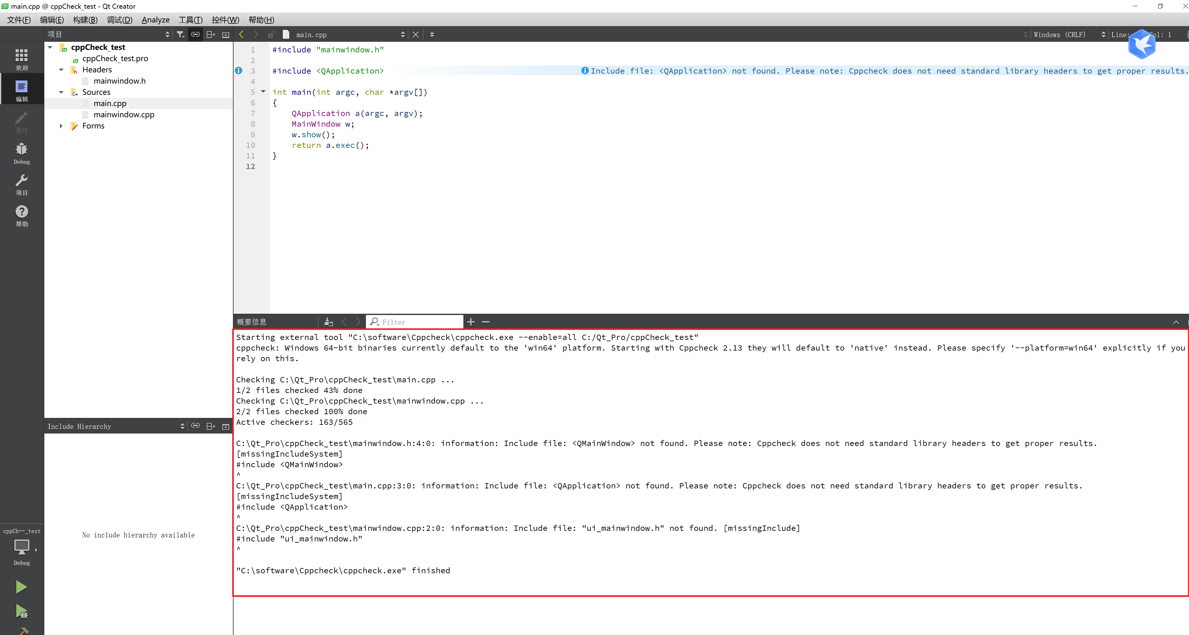 C/C++ 静态代码检查工具cppCheck