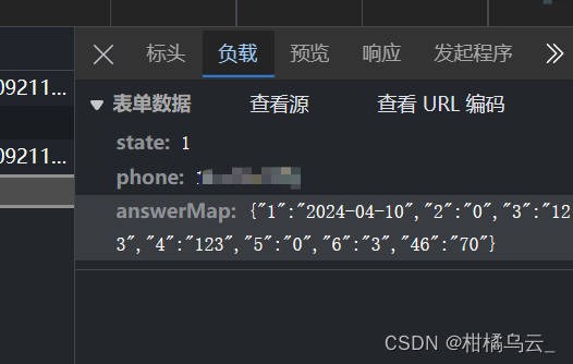 axios post请求参数传输表单数据，其中一个key的value需要json格式, （qs的使用知识扩充）