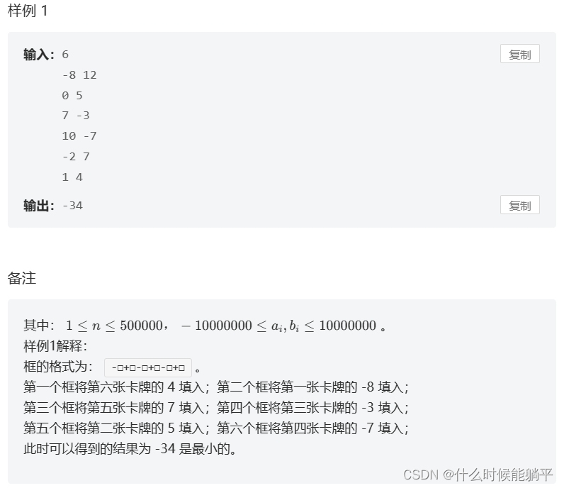 MT3028 正反卡牌