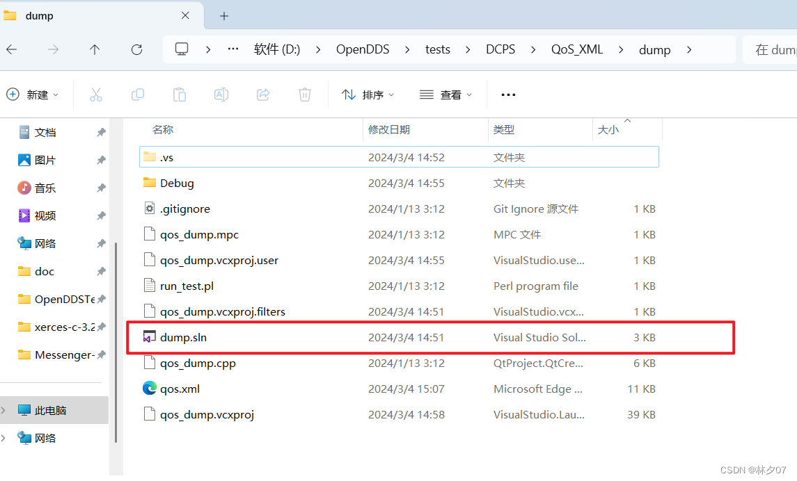 OpenDDS之QosXml库编译(Windows + VS2019)