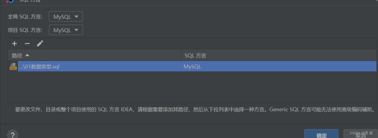 mysql ideal中使用 基本数据类型