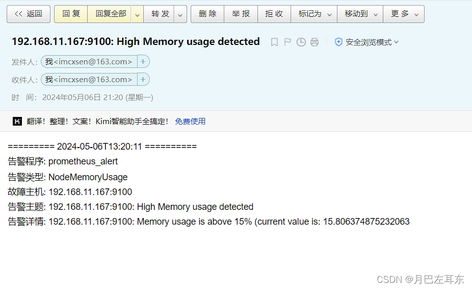 运维别卷系列 - 云原生监控平台 之 05.prometheus alertManager 实践