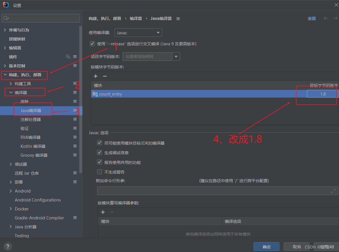 解决：IDEA编译Java程序时报编译失败