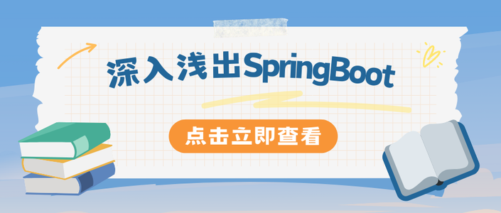 SpringBoot：@Profile注解和Spring EL_springboot 