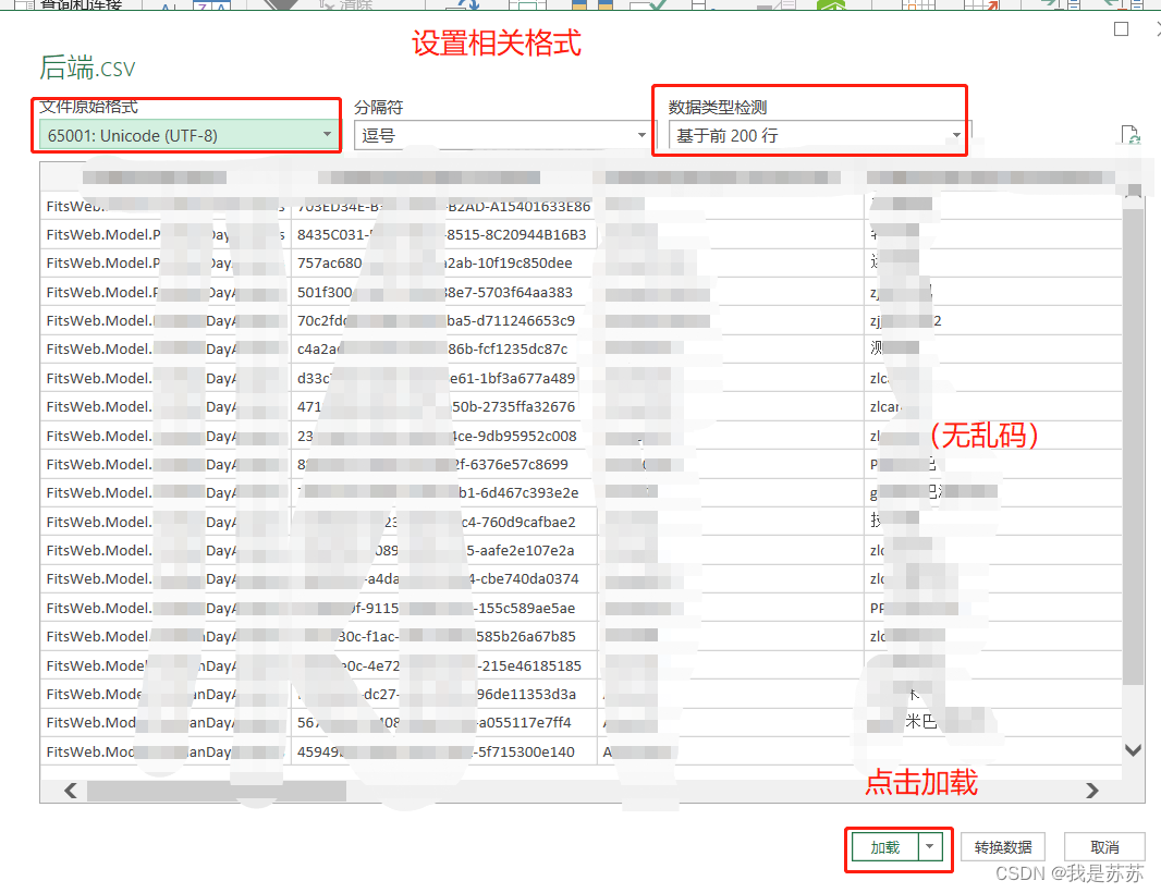 Web开发：VS2022列表导出CSV中文乱码问题（已解决）