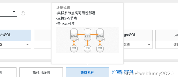 Webfunny大版本改造（mysql迁移至clickhouse)