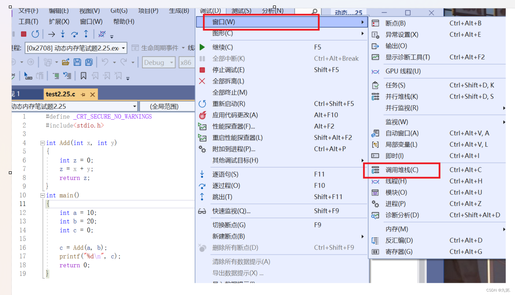 函数栈帧的创建和销毁,第3张