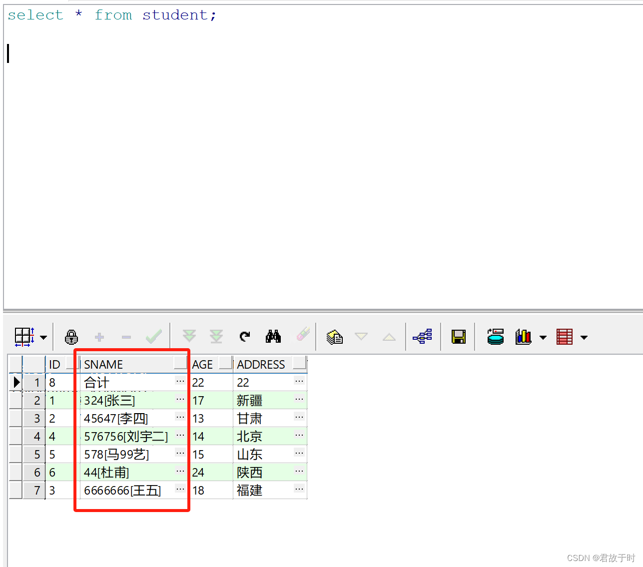 sql查询语句中提取【】里面的值