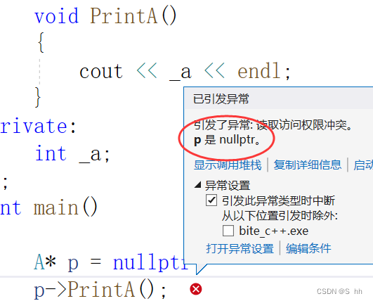 【c++入门】this指针