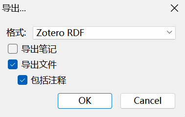 选择 Zotero RDF 格式