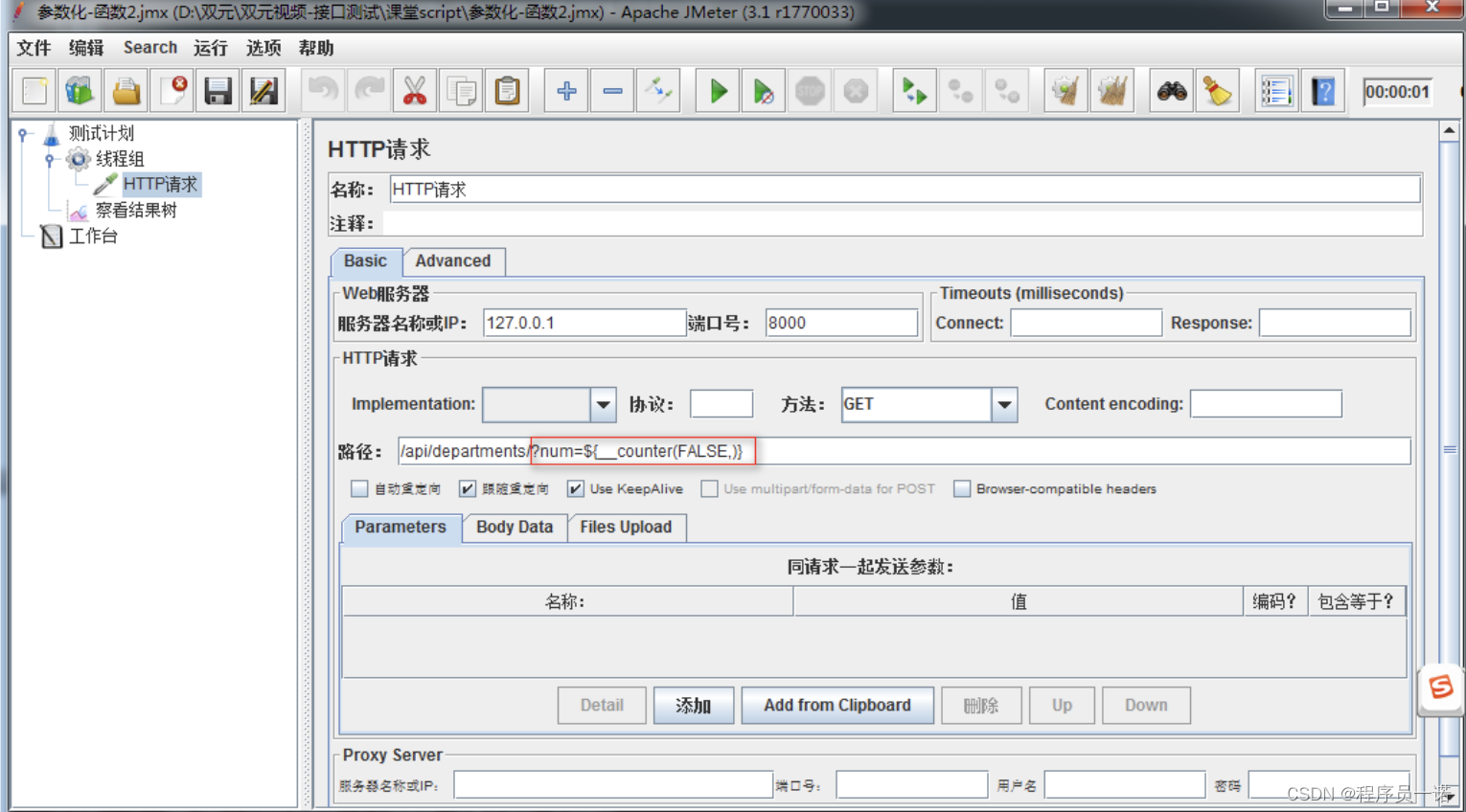 【性能测试】接口测试各知识第4篇：Jmeter 八大元件及执行顺序,学习目标【附代码文档】