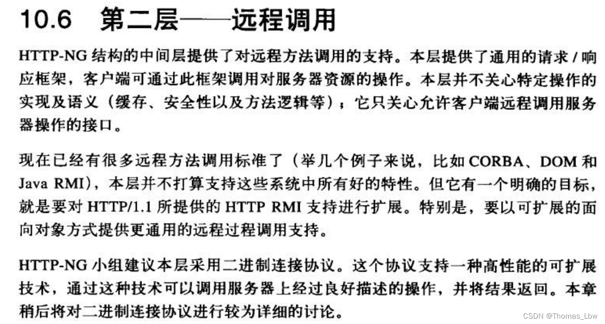 阅读《HTTP权威指南》：重温HTTP基础。