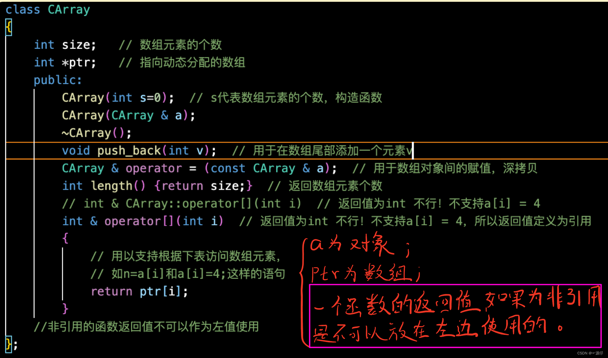 C++面向对象程序设计-北京大学-郭炜【课程笔记（六）】