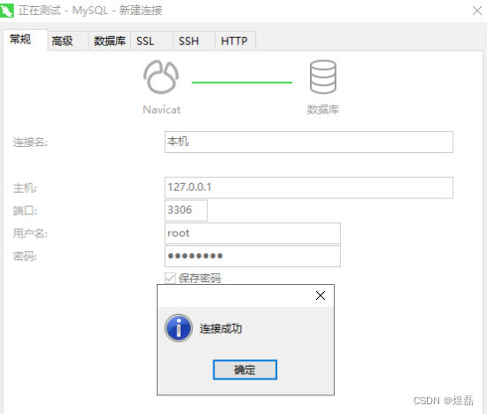 MySQL 5.7.35下载安装使用_忘记密码_远程授权