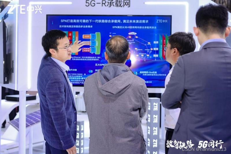 中兴亮相中国国际现代化铁路技术装备展览会 筑智铁路5G同行