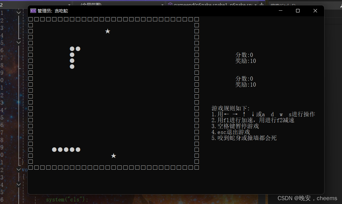 C语言实现双人贪吃蛇项目（基于控制台界面）