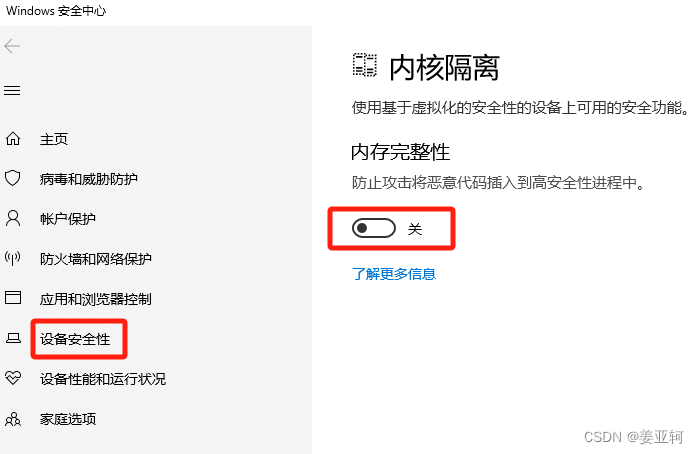 eNSP错误40，原因三：windows10自带虚拟化软件Hyper-V