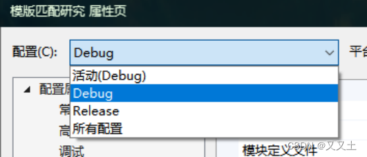 C++如何分开配release和debug版本编译环境