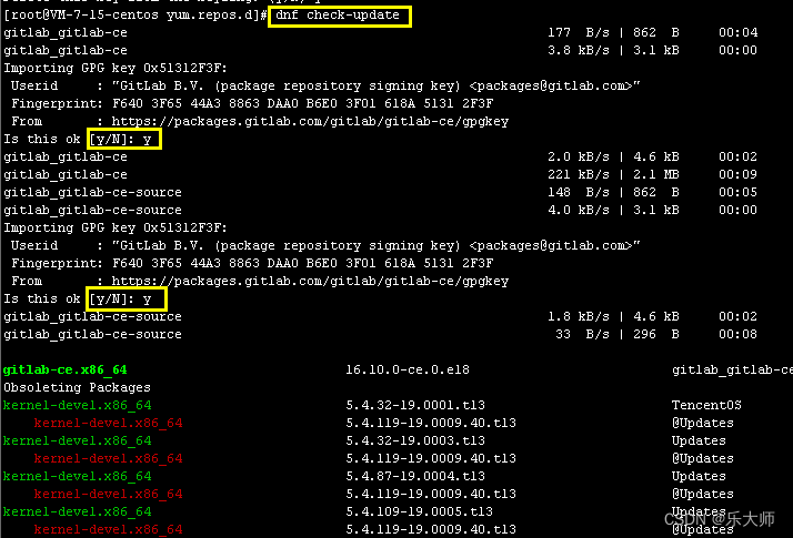 GitLab更新失败（CentOS）